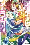 No Game No Life: Chapter 2 Eastern Union Arc cover