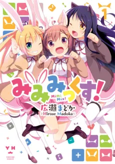 Mimi Mix! cover