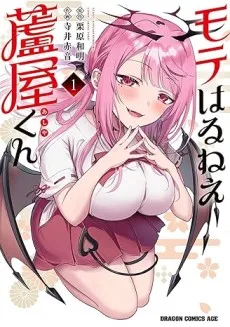 The Succubus Meets Her Match cover