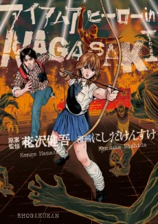 I Am a Hero in NAGASAKI cover