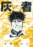 Ashen Victor cover