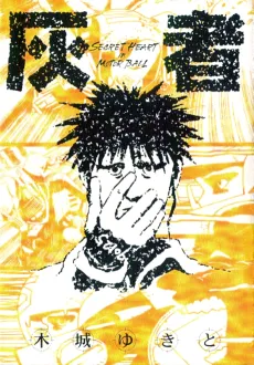 Ashen Victor cover