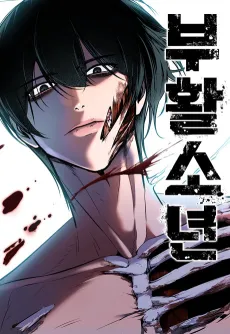 Resurrection Boy cover