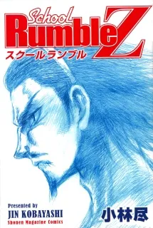 School Rumble Z cover
