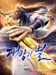Star of the Overlord cover