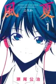 Fuuka cover