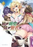Ane ga Kensei de Imouto ga Kenja de cover