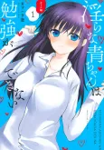 Midara na Ao-chan wa Benkyou ga Dekinai: Otona-Hen cover