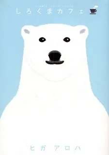 Polar Bear Café cover