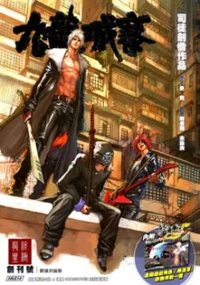 Jiulong Chengzhai cover