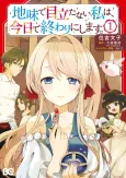 Jimi de Medatanai Watashi wa, Kyou de Owari ni Shimasu. cover