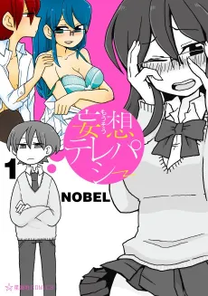 Mousou Telepathy cover