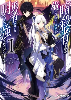 My Status as an Assassin Obviously Exceeds the Hero’s cover