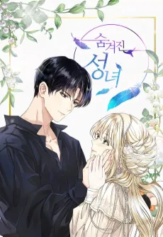 The Hidden Saintess cover