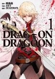 DRAG-ON DRAGOON: Shi ni Itaru Aka cover