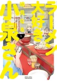 Ms. Koizumi Loves Ramen Noodles cover