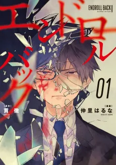 Endroll Back cover
