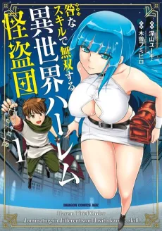 Karuma na Skill de Musou Suru Isekai Harem Kaitou-dan cover