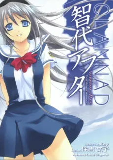 CLANNAD: Tomoyo After - Dear Shining Memories cover