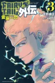 Fairy Tail: Lightning Gods cover
