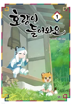 Horangi Deureowayo cover