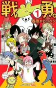 Senyuu. cover