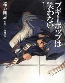 Boogiepop Doesn't Laugh cover