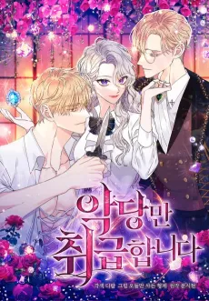 Syrinx, the Villain Healer cover