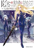 Kage no Jitsuryokusha ni Naritakute!: Master of Garden - Shichikage Retsuden cover