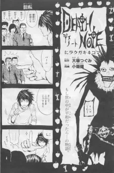 Death Note: Four-Panel Comics cover
