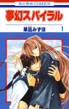 Mugen Spiral cover