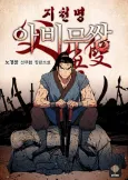 Father, Unrivaled cover