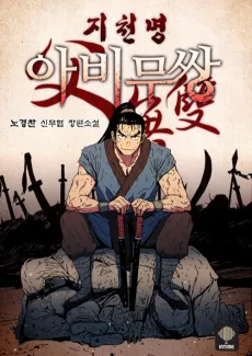 Father, Unrivaled cover