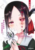 Kaguya-sama wa Kokurasetai Shousetsu-ban: Shuuchiin Gakuen Nanafushigi cover