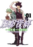 Fuuto Tantei cover