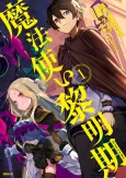 The Dawn of the Witch cover