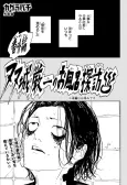 Kagurabachi: Genichi Sojo's Bathhouse Quest cover