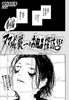 Kagurabachi: Genichi Sojo's Bathhouse Quest cover