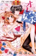 Ore Yome.: Ore no Yome ni Nare yo cover