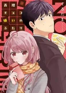 Giri Choko Girai no Futari cover