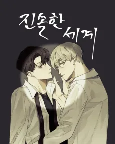 Truth or Dare cover