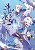 Dou Po Cangqiong: Yao Lao Chuanqi cover