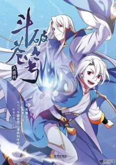 Dou Po Cangqiong: Yao Lao Chuanqi cover