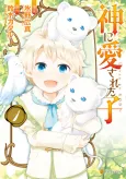 The Child Loved by God cover