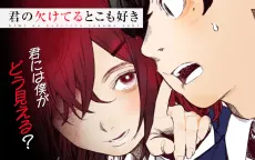 Kimi no Kaketeru Tokomo Suki cover