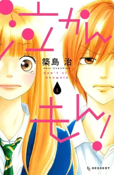 Nakanmon! cover