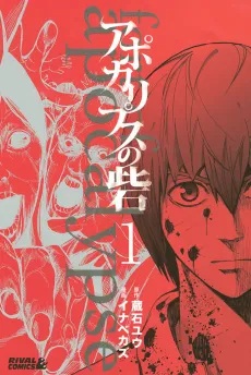 Fort of Apocalypse cover