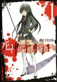 Shinigami-sama ni Saigo no Onegai wo cover