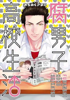 The High School Life of a Fudanshi cover
