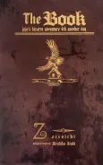 The Book: JoJo's Bizarre Adventure 4th Another Day cover